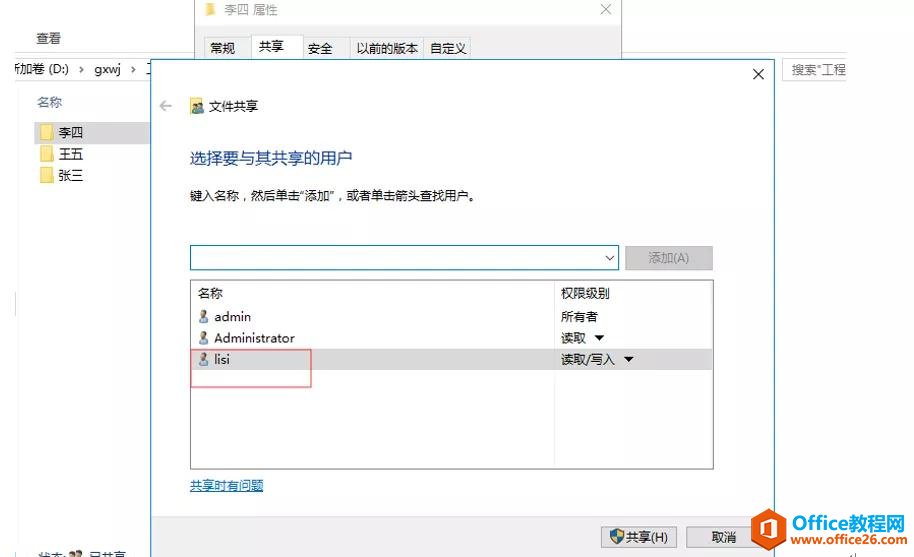 Server 2016特定用户权限划分，只显示有权限的文件夹