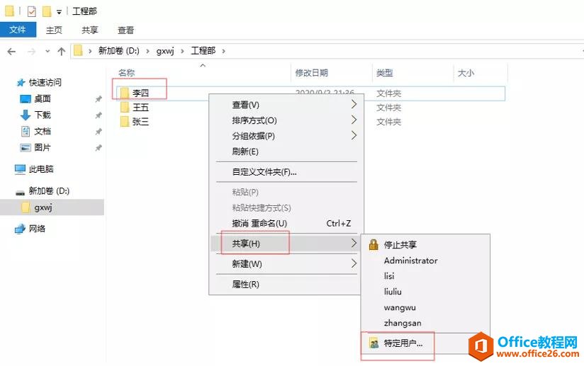 Server 2016特定用户权限划分，只显示有权限的文件夹