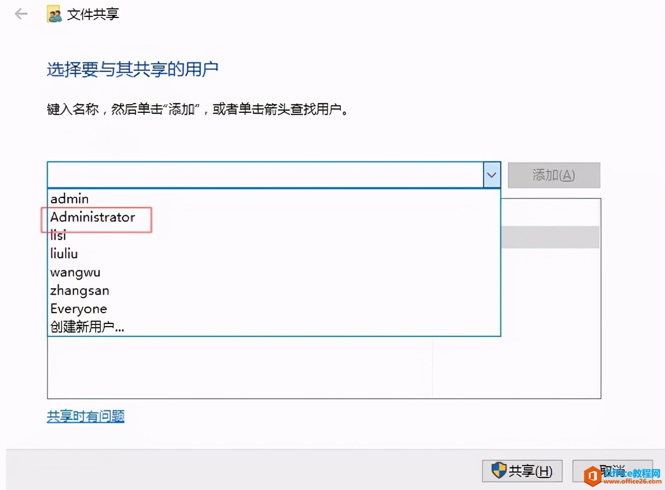 Server 2016特定用户权限划分，只显示有权限的文件夹