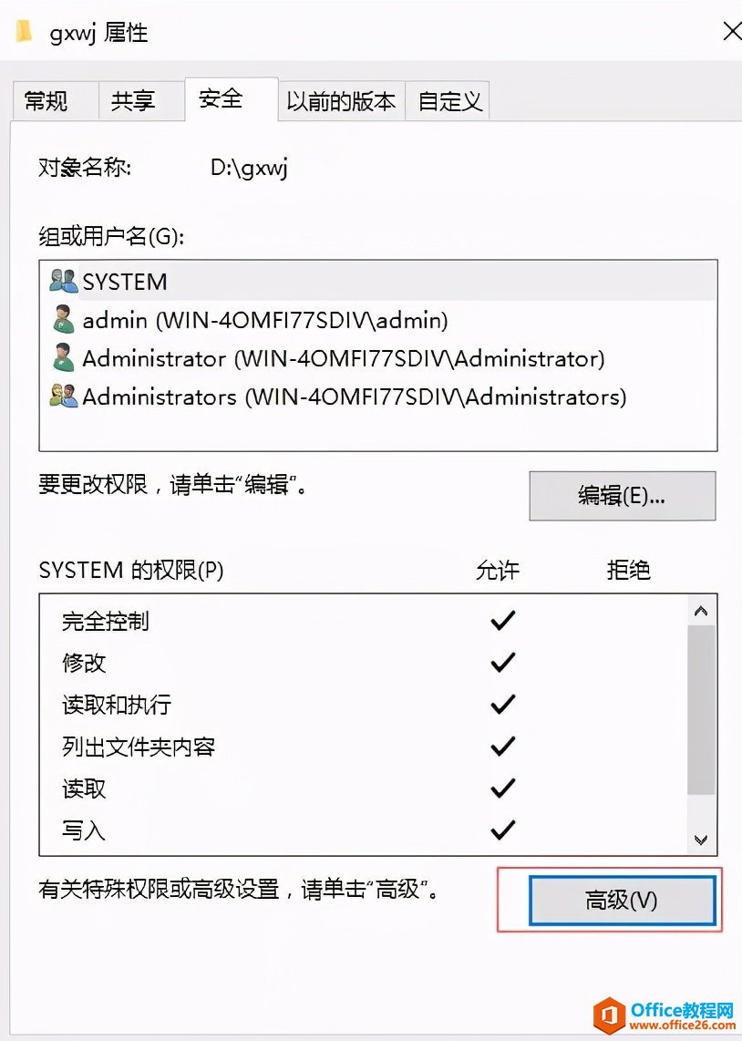 Server 2016特定用户权限划分，只显示有权限的文件夹