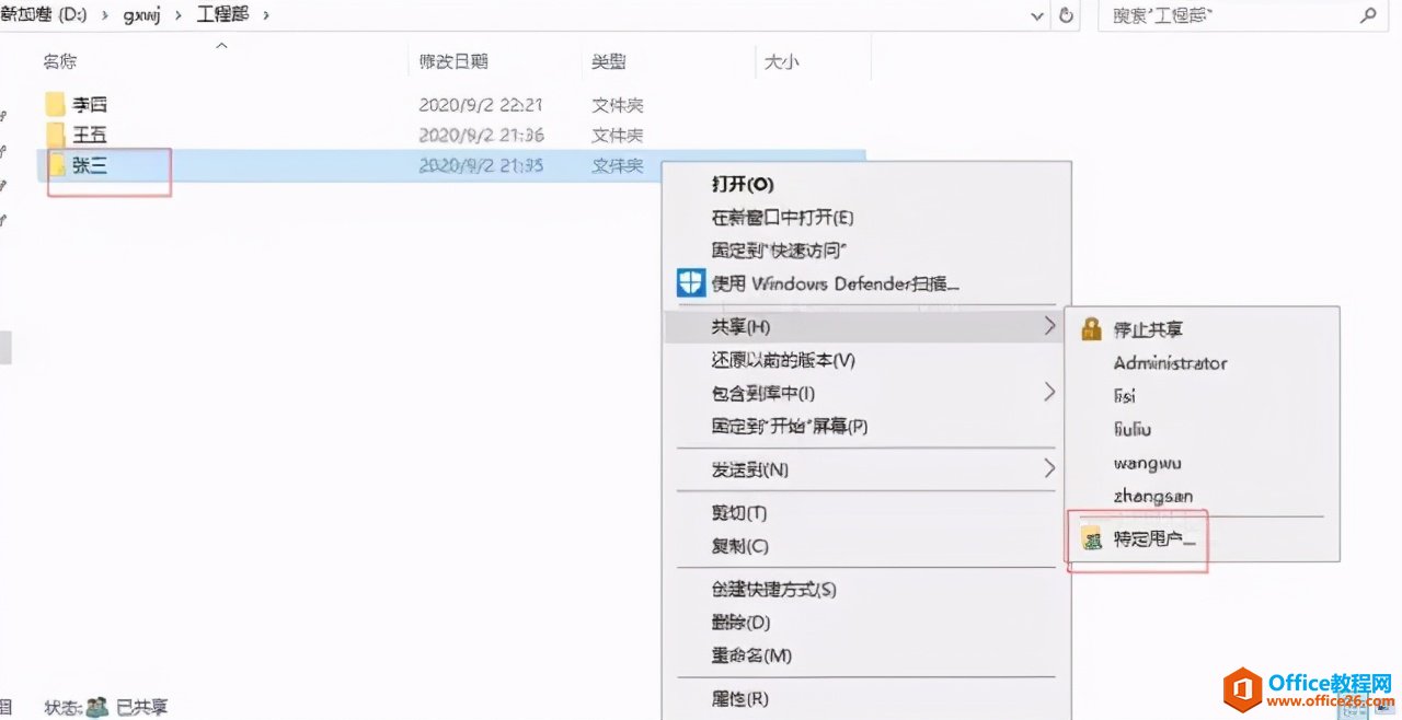 Server 2016特定用户权限划分，只显示有权限的文件夹