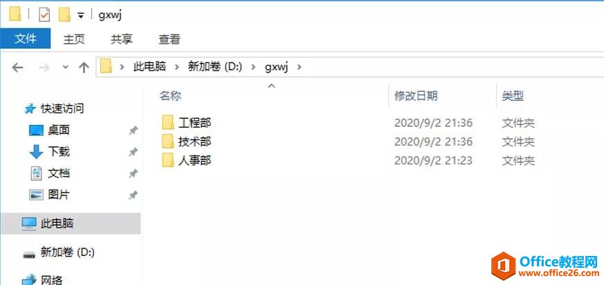 Server 2016特定用户权限划分，只显示有权限的文件夹