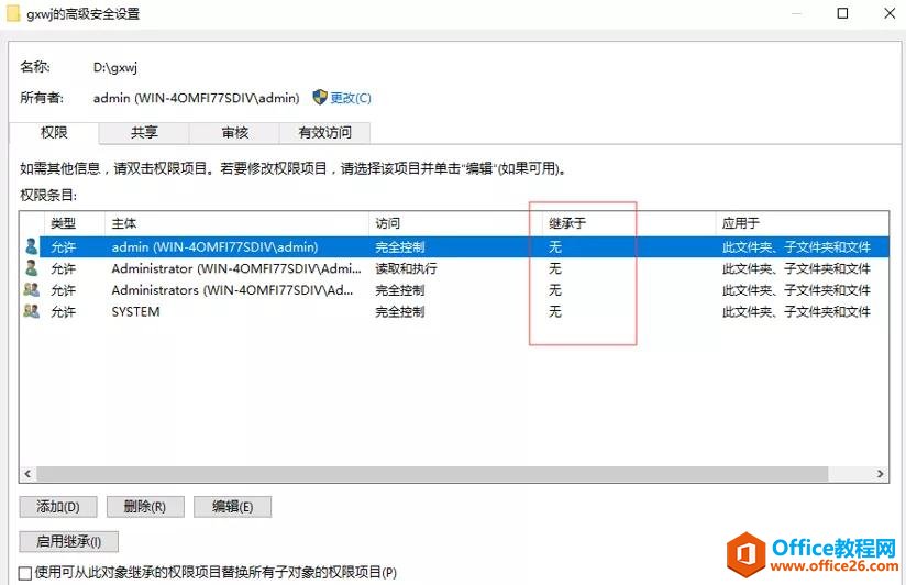 Server 2016特定用户权限划分，只显示有权限的文件夹