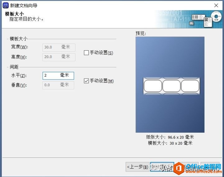 标签打印机标签设置方法