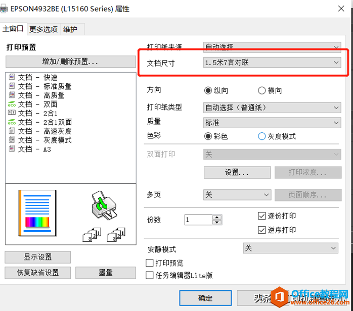 好家伙，懒人推动科技，对联也能用打印机打印啦