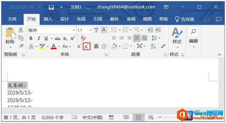 word2019中设置文字大小的方法