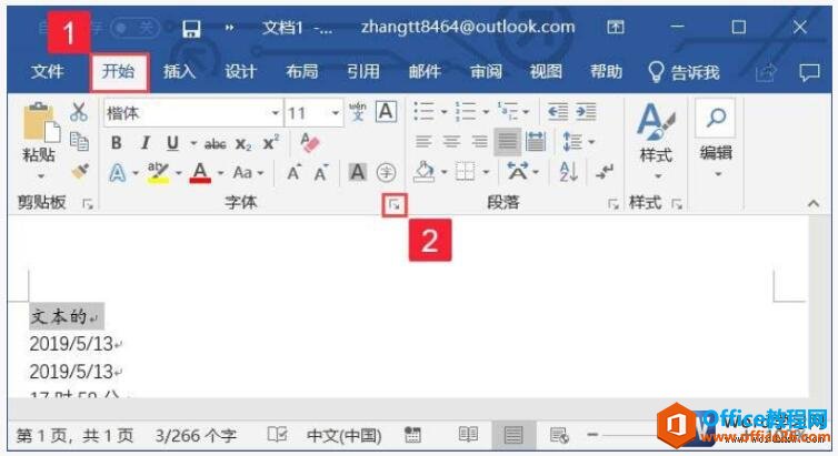 通过字体对话框设置文档中文字的字体和大小