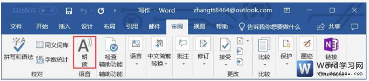 word2019的语音朗读功能