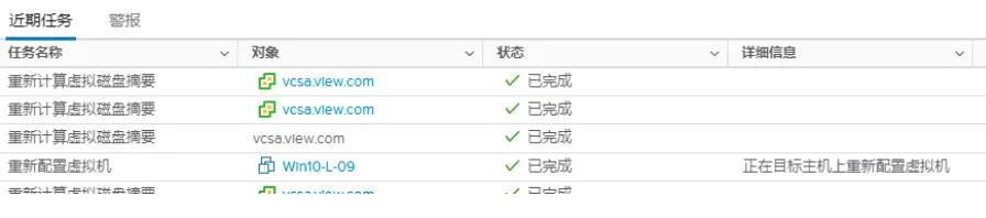 VMware虚拟桌面，重构虚拟机操作