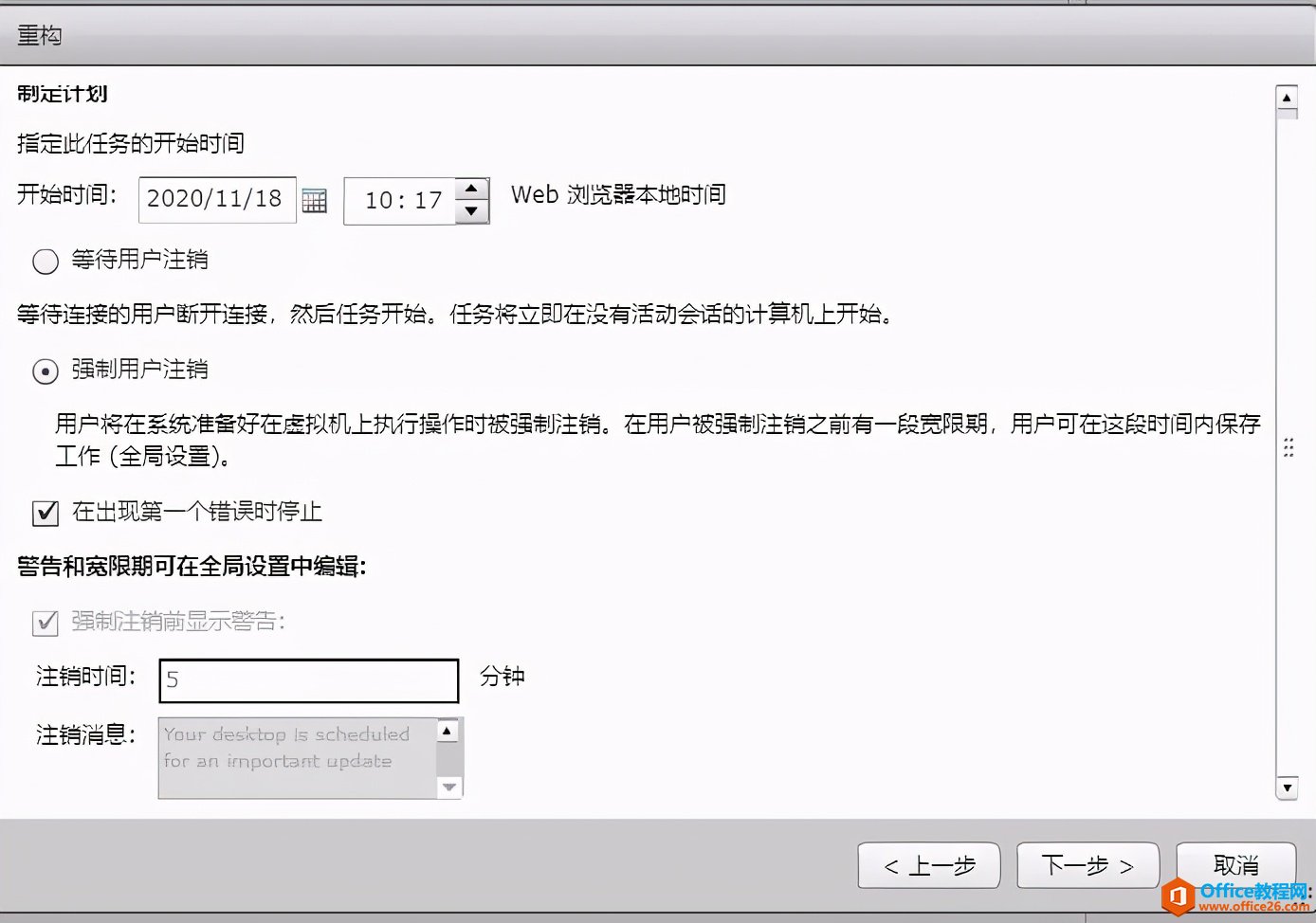 VMware虚拟桌面，重构虚拟机操作