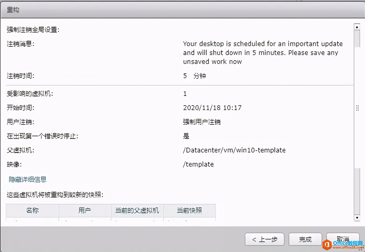 VMware虚拟桌面，重构虚拟机操作