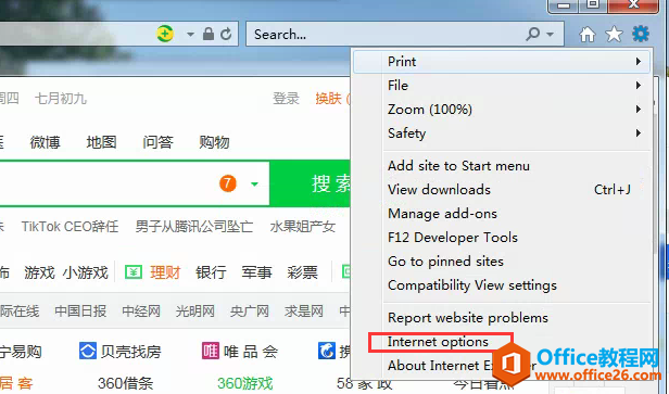 <b>IE11浏览器默认语言是英文版本的，更改为中文版本不生效，怎么办？</b>