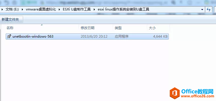 VMware虚拟化 ESXi6.7系统安装