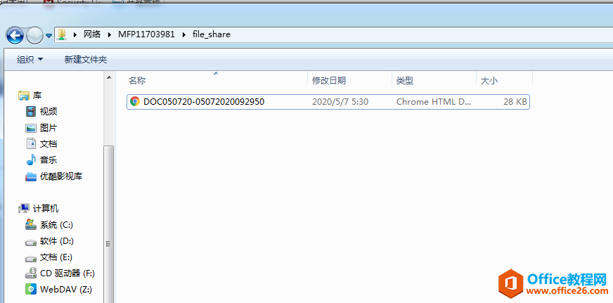 东芝e-STUDIO2000AC设置扫描文件到自带的共享文件中