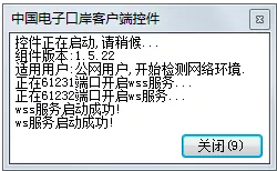 电子口岸无法登陆报错，CAS无法使用在试图完成你的请求时出错