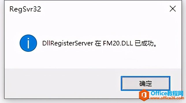 今天去客户那边维修，一个软件打开报FM20.DLL文件错误