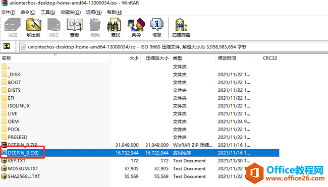 统信UOS镜像文件U盘启动制作安装方法图解教程1