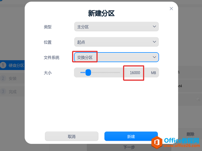 统信UOS U盘启动安装三种方法图解教程12