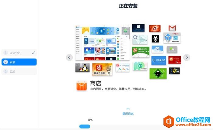 统信UOS U盘启动安装三种方法图解教程7