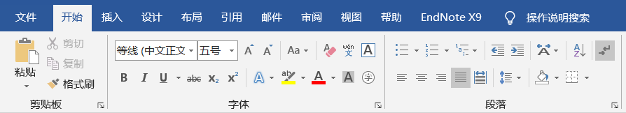 Word 2019关联EndNote X9方法