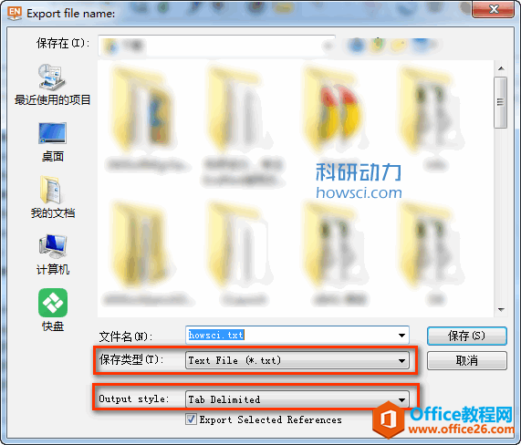 EndNote 导出文献到 Excel 方法二