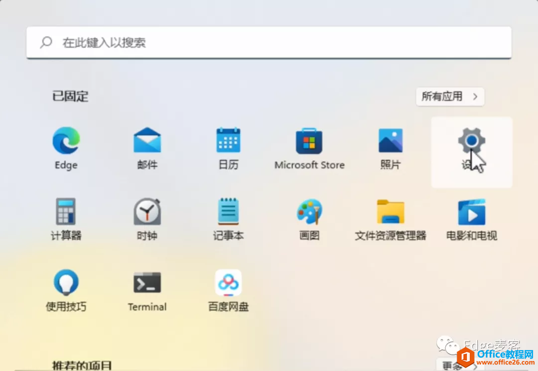 「PD17」Mac剩余空间告急,如何清理回收Windows虚拟机空间