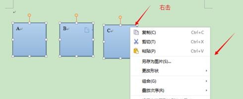 怎样在wps文字中组合多个图形