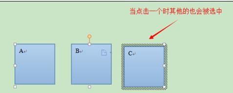 怎样在wps文字中组合多个图形