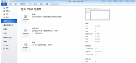 <b>office2010 打开wps</b>