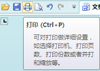 <b>WPS文字打印设置教程</b>