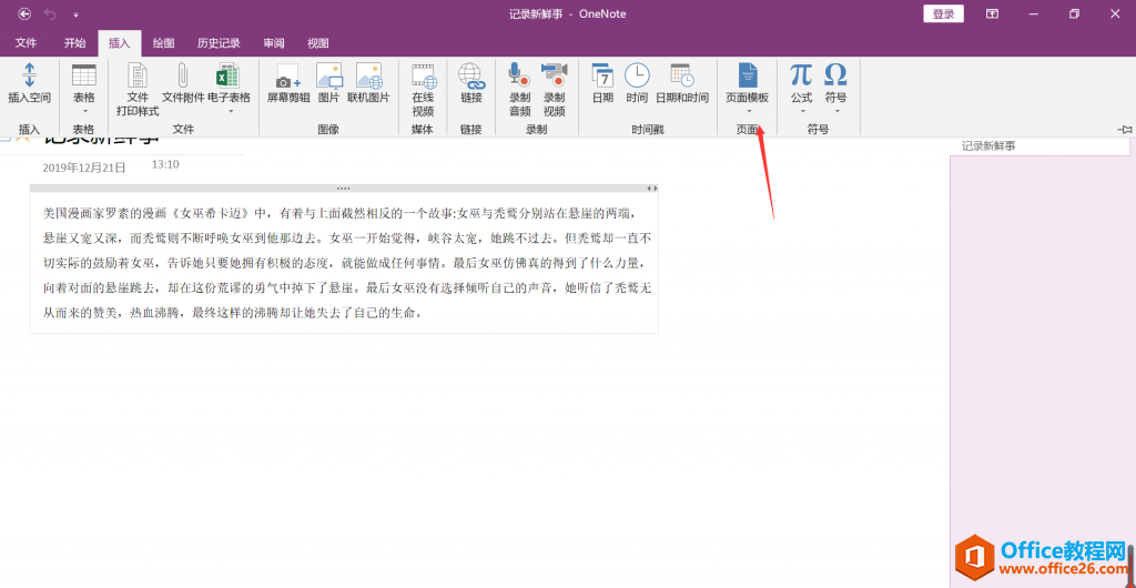 OneNote