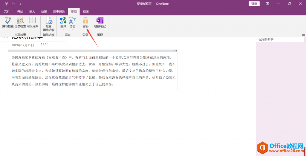 OneNote