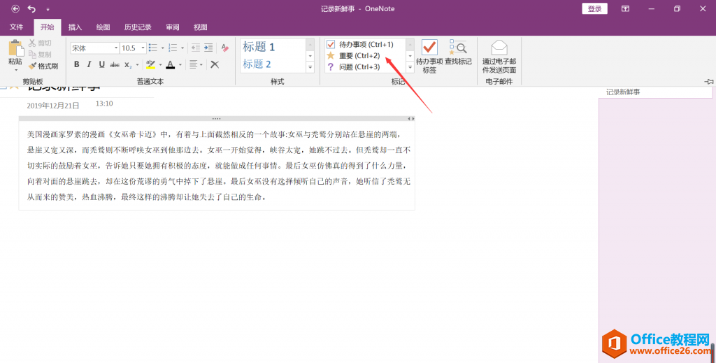 OneNote