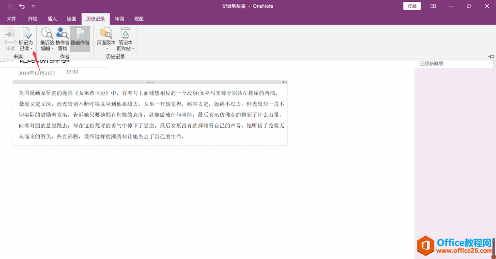 OneNote