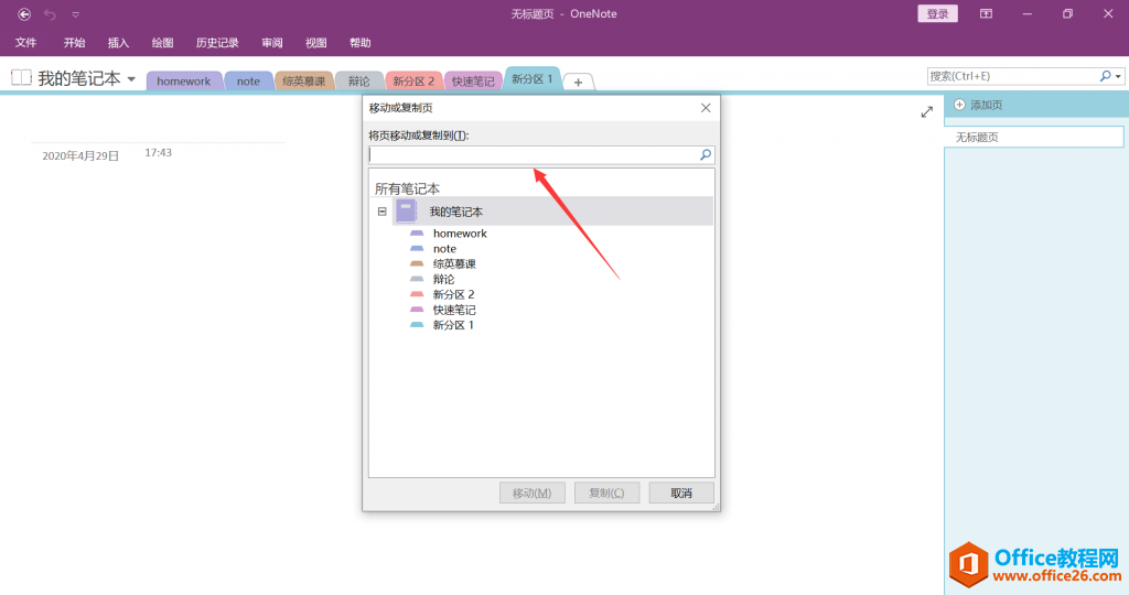 OneNote