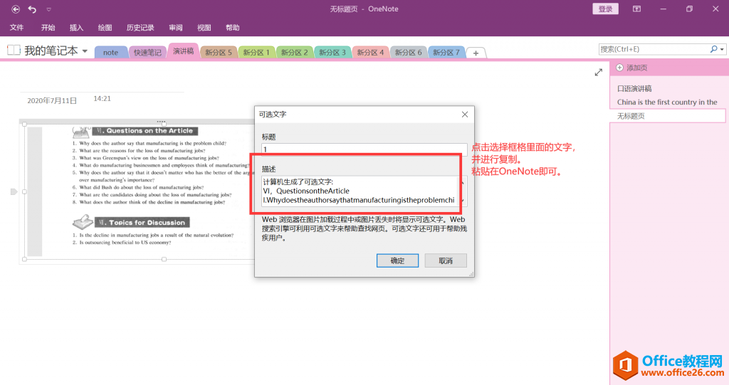 OneNote