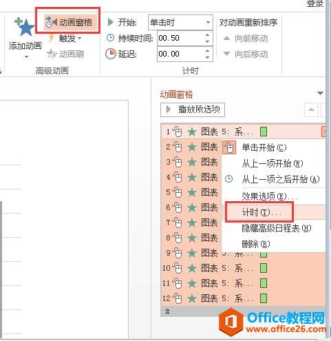 【PPT技巧】如何让您PPT里的图表动起来