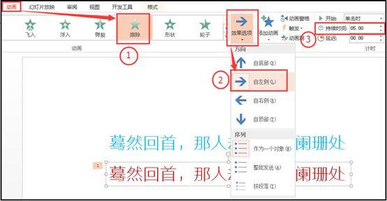 「PPT技巧」用PPT制作这么酷的字体，赶紧来看看