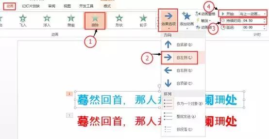 「PPT技巧」用PPT制作这么酷的字体，赶紧来看看