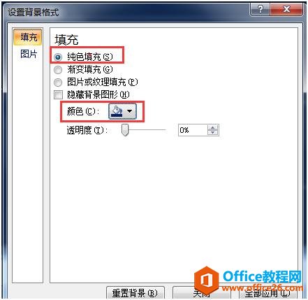 「PPT操作技巧」ppt字体设计：炫酷3D立体字制作步骤