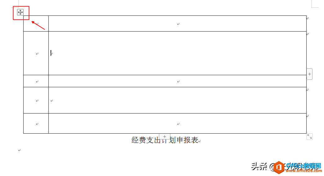 标题跑到word表格下方去了，怎样恢复