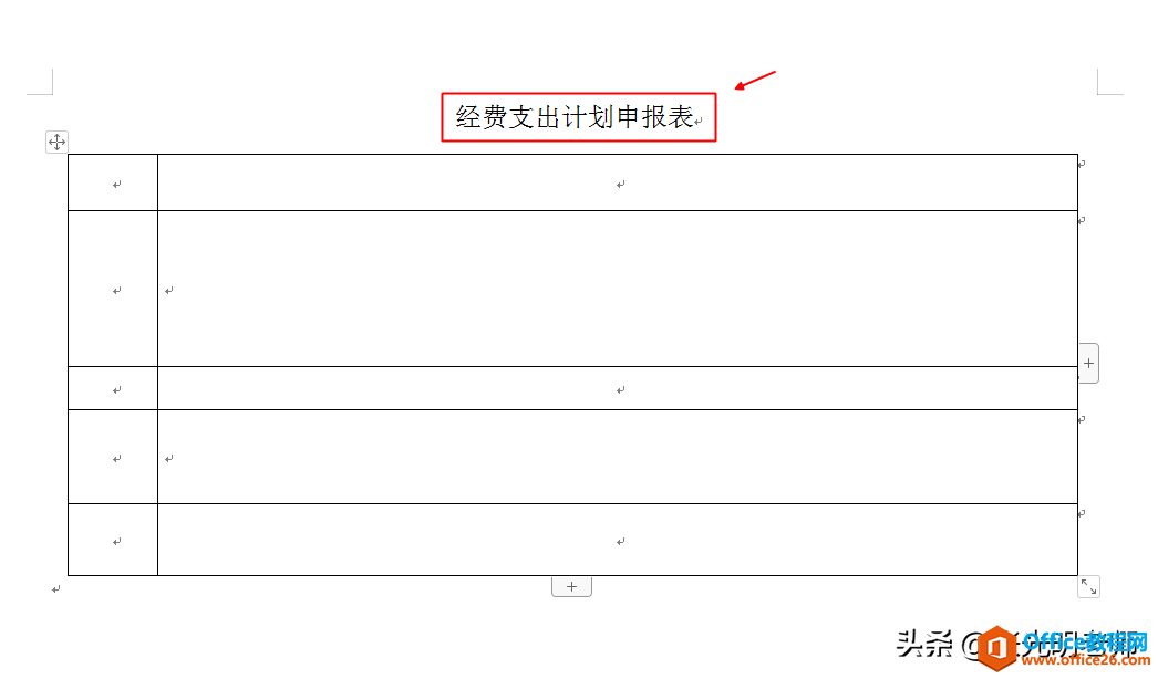 标题跑到word表格下方去了，怎样恢复