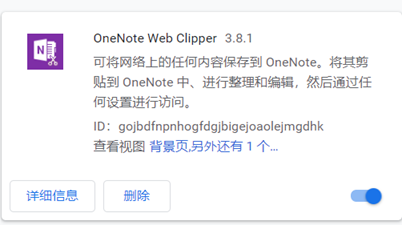 OneNote：科研笔记独一无二的无敌利器