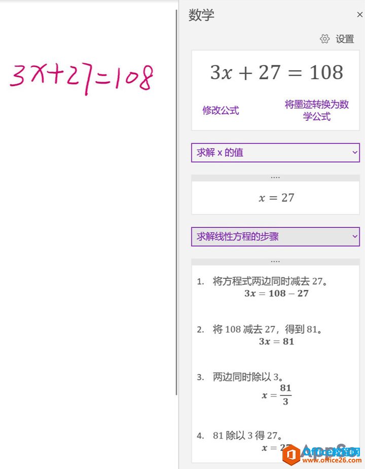 OneNote，还有这些常规操作