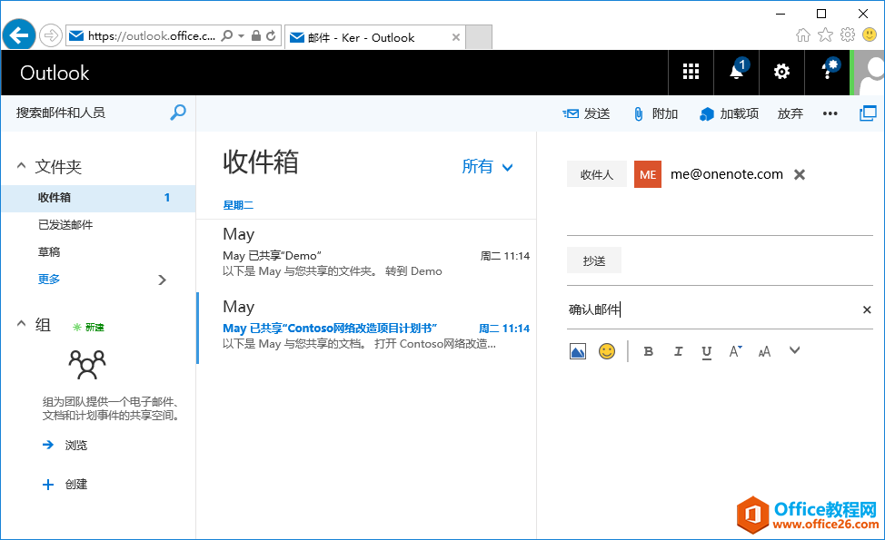 OneNote 如何利用电子邮件将笔记发送给自己2