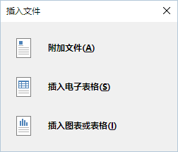 OneNote 如何嵌入文件3