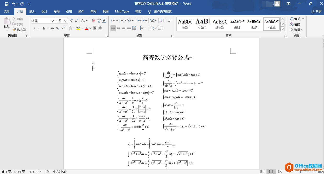 MathType帮你实现批量修改word文章中的公式