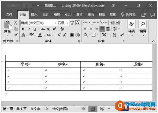 word2019快速插入表格的方法