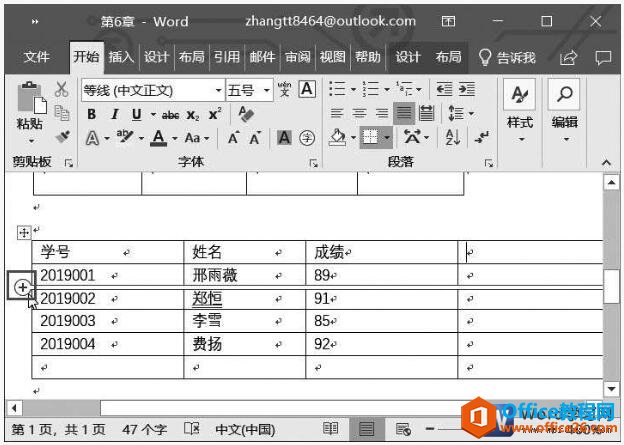 在word表格中插入行或者列的方法