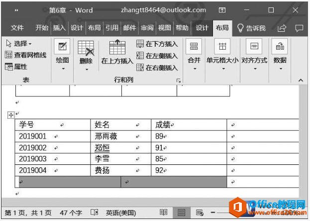 word2019表格中的合并和拆分